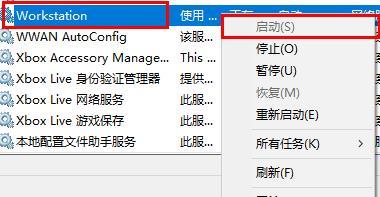 win10网络ID显示灰色无法使用怎么解决?