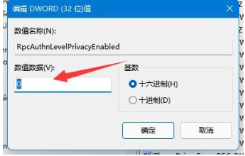 win11无法添加共享打印机怎么办?win11不能添加共享打印机解决方法
