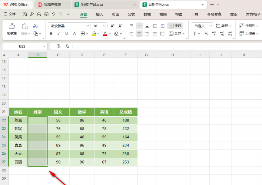 wps表格下拉列表怎么添加？WPS Excel表格添加下拉列表内容的方法