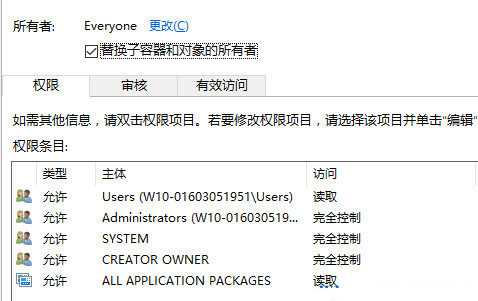 win10注册表如何添加everyone权限？win10注册表添加everyone权限的方法