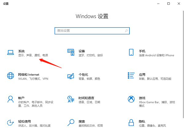 win10如何设置低电量提醒?win10笔记本设置低电量提示方法