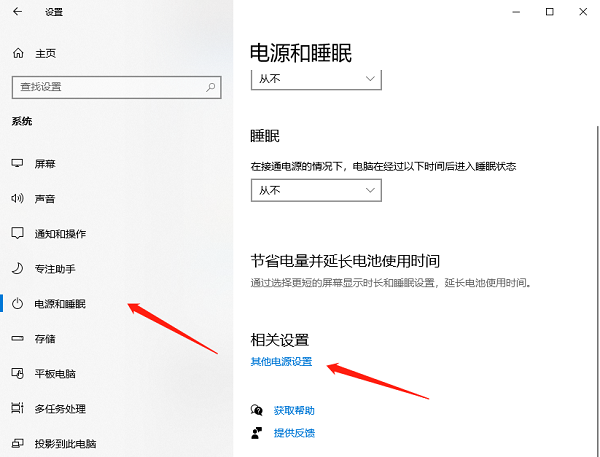 win10如何设置低电量提醒?win10笔记本设置低电量提示方法