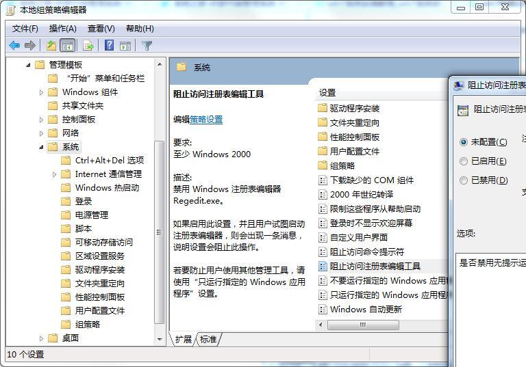 win7注册表更改拒绝怎么办?win7注册表无权限修改解决方法