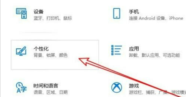 win10怎么关闭提示音?win10关闭设备弹出提示音方法