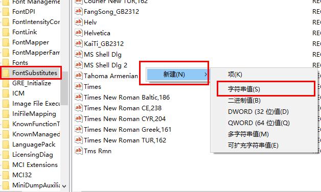 win10电脑怎么替换就字体?win10替换原有旧字体操作方法
