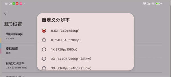柚子模拟器(yuzu模拟器) V2024 最新版