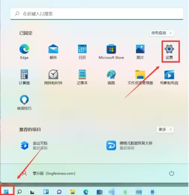 win11开始键怎么放到左边？win11开始键怎么放到左边解析