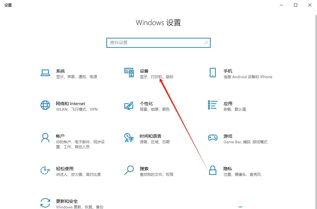 Win10如何设置默认打印机？Win10设置默认打印机的方法