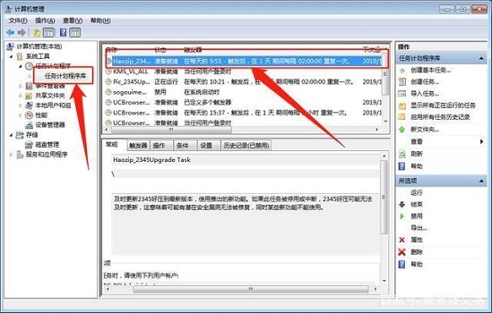 win7怎么阻止广告弹窗出现?win7禁止一切弹窗广告教程