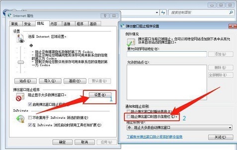 win7怎么阻止广告弹窗出现?win7禁止一切弹窗广告教程