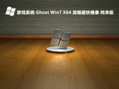 Win7纯净版下载_最新版 Win7 特别精简纯净版大全
