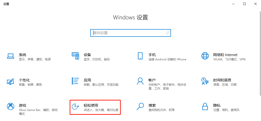 Win10怎么开启高对比度？Win10开启高对比度的方法