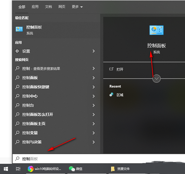 win10键盘灵敏度怎么设置？win10键盘灵敏度设置方法