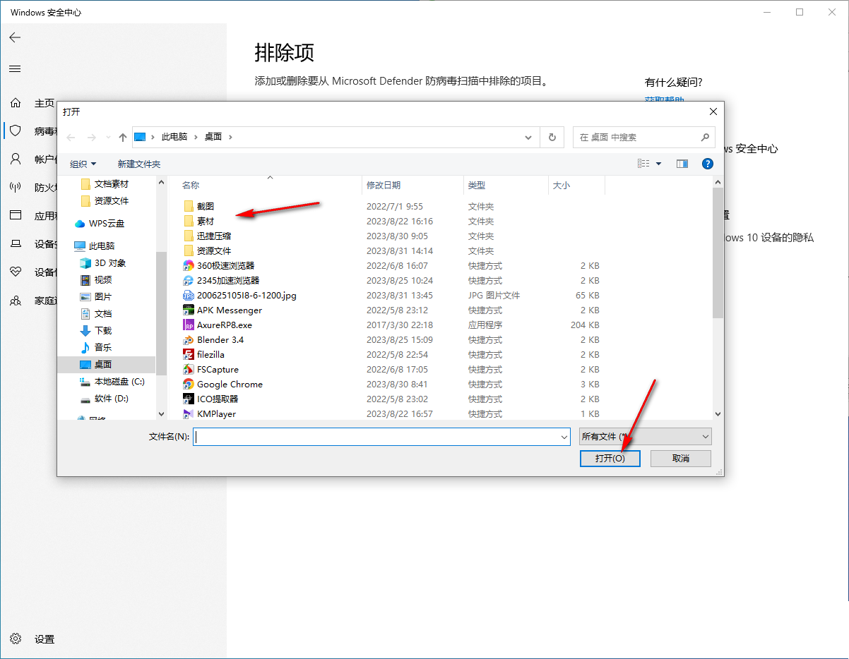 win10怎么把文件加入信任区?win10系统文件添加信任区的方法