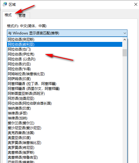 win10怎么修改系统语言?win10系统修改语言设置方法