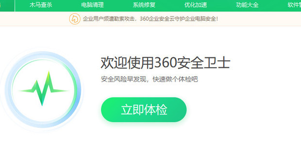 怎么关闭360开机小助手广告弹窗？360开机小助手怎么关闭广告方法