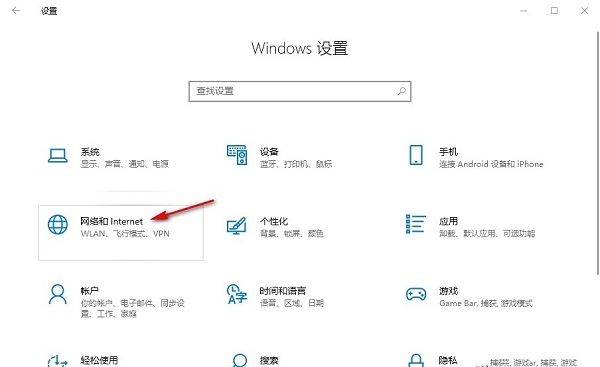 win10自动代理怎么关闭？win10关闭自动代理功能教程