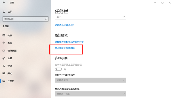 Win10如何开启windows ink工作区?Win10开启windows ink工作区的方法
