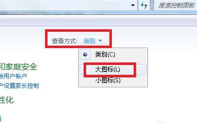 win7打开软件提示并行配置不正确怎么解决?
