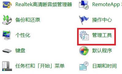 win7打开软件提示并行配置不正确怎么解决?