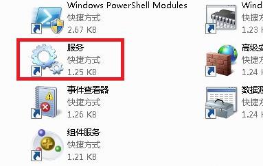 win7打开软件提示并行配置不正确怎么解决?