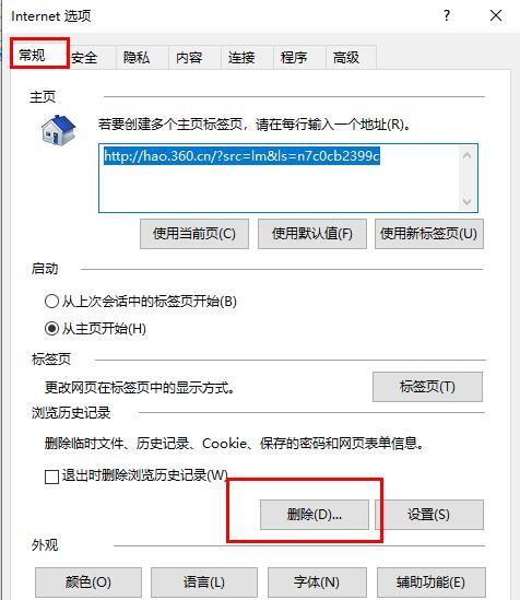 win10关闭edge浏览器没有响应怎么解决？