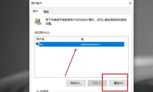 win10系统找不到更改账户名称选项怎么解决?