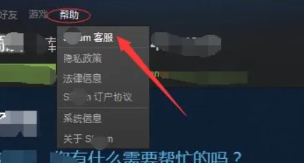 Steam添加好友提示账号不符合添加好友功能怎么解决？