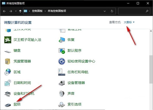 win10移动鼠标有残影怎么回事？win10关闭鼠标指针轨迹教程