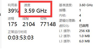 win11系统cpu被锁频了怎么办？win11解除cpu锁频教程