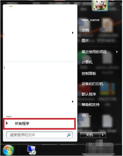 win7开机自启动程序怎么关闭?win7电脑设置开机启动项教程