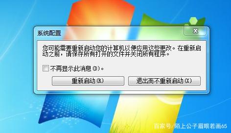 win7开机自启动程序怎么关闭？win7电脑设置开机启动项教程