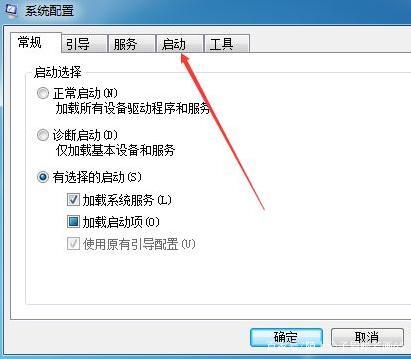 win7开机自启动程序怎么关闭？win7电脑设置开机启动项教程