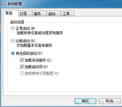 win7开机自启动程序怎么关闭？win7电脑设置开机启动项教程