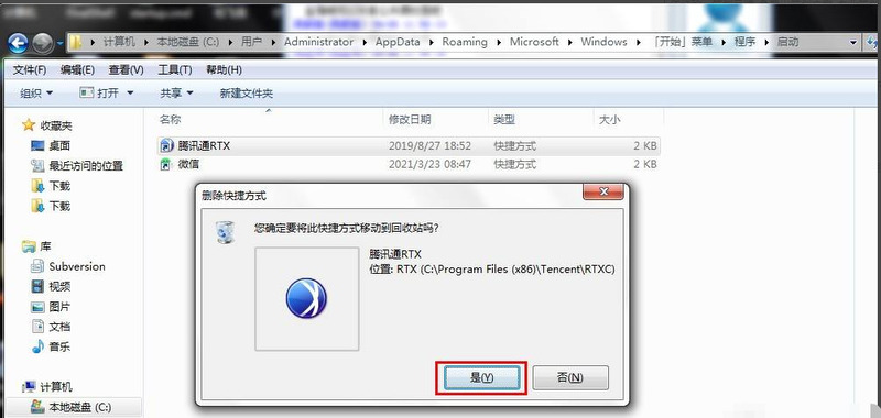 win7开机自启动程序怎么关闭？win7电脑设置开机启动项教程