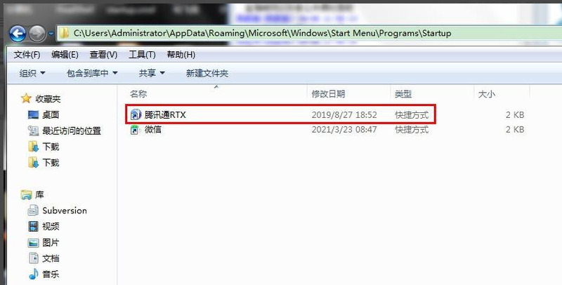 win7开机自启动程序怎么关闭？win7电脑设置开机启动项教程