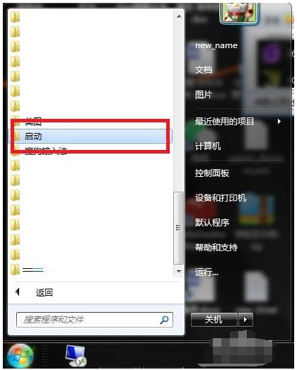 win7开机自启动程序怎么关闭？win7电脑设置开机启动项教程