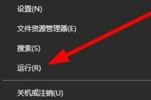 win11点击桌面图标没有反应怎么办？