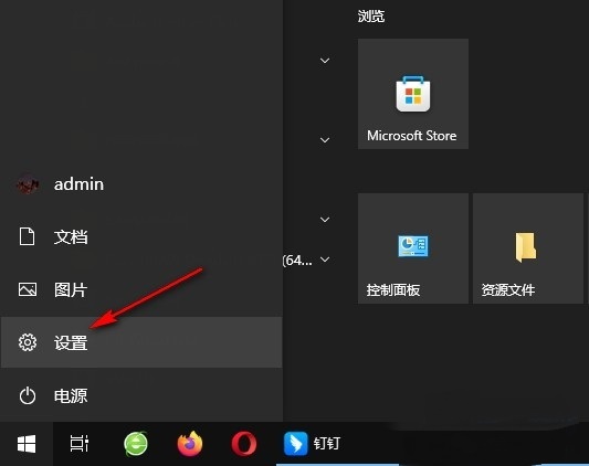 win10如何设置在应用中显示建议的内容？