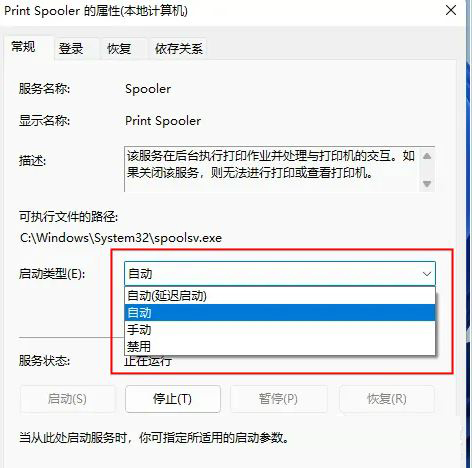 win11不能连接局域网打印机怎么办？