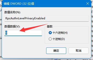 win11不能连接局域网打印机怎么办？