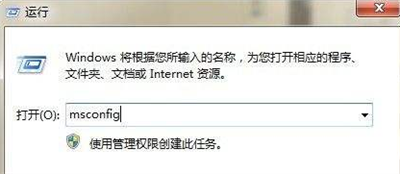 win7启动项在哪里设置?win7开机启动项设置教程
