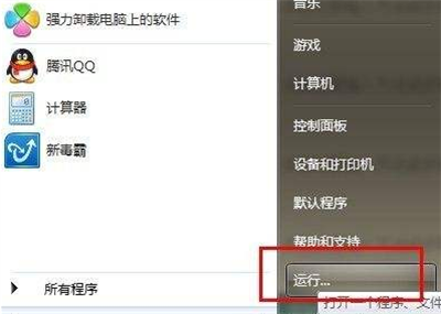 win7启动项在哪里设置？win7开机启动项设置教程