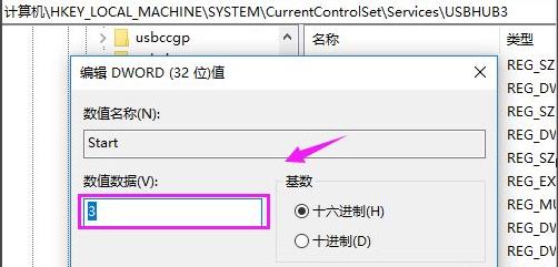 win10如何解除usb接口禁用?win10解除usb接口禁用设置方法
