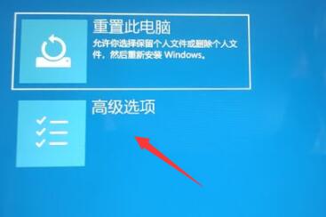 win11登录界面死循环怎么办?win11登录界面死循环解决方法