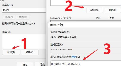 win11怎么设置共享文件？win11电脑文件设置共享教程