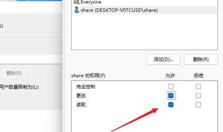 win11怎么设置共享文件？win11电脑文件设置共享教程