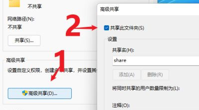 win11怎么设置共享文件？win11电脑文件设置共享教程