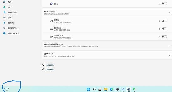 win11怎么关闭左下角天气？win11任务栏左下角天气关闭教程