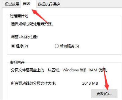 win10系统闪退显示out of memory怎么解决?